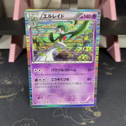 🔥 Gallade 1ed Holo 2012 034/070R Pokemon card Nintendo Pokemon TCG Japanese 🔥 - Image 1