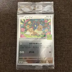 Pokemon Promo Card Set - Eevee, Pikachu, Illustration Contest 2022/2024 - Sealed - Image 2