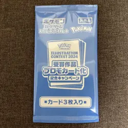 Pokemon Promo Card Set - Eevee, Pikachu, Illustration Contest 2022/2024 - Sealed - Image 4