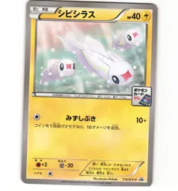 Japanese Pokemon Tynamo 112/XY-P Gym Pack Promo Non-Holo NM Card - Image 1
