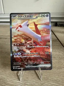 Pokemon Latias EX SAR 087/064 SV7a Holo Card Japanese Paradise Dragona TCG - Image 1