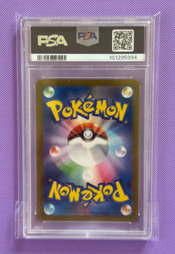 Lugia V SR 110/098 s12 Paradigm Trigger PSA 10 GEM MINT Japanese Pokemon Card - Image 2