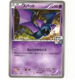 Japanese Pokemon Zubat 083/XY-P Gym Pack Promo Non-Holo NM Card - Image 1