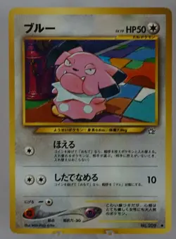 Snubbull No 209 Japanese Pocket Monsters Card Neo Genesis Pokemon 1996 VG - Image 1