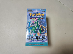 Pokemon Card Scarlet&Violet Cyber Judge Booster Box sv5M Korean ver. - Image 1