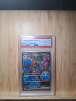 PSA 10 Palafin ex SAR 207/187 Terastal Festival sv8a 2024 Pokemon Card Japanese - Image 1