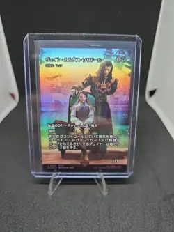 MTG Magic The Gathering Vayne Carudas Solidor JPN Foil FCA Final Fantasy - Image 1