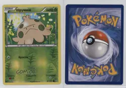 Shroomish Russian Reverse Foil Pokemon XY Furious Fists #6 09qj - Image 3