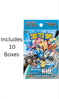 NEW SEALED Pokemon S-Chinese Scarlet & Violet Happy Combo Mega Booster Box 10 pc - Image 2