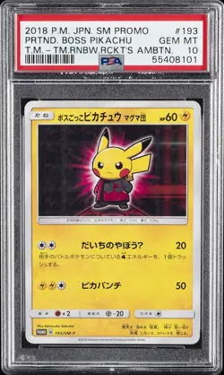 2018 POKEMON JAPANESE SM PROMO #193 PRETEND BOSS PIKACHU PSA 10 - Image 1