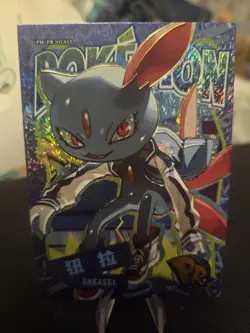 Pokemon Baby Eif Collection Vol. 2 PM-PR Single Cards - Image 1