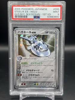 Steelix EX Pokemon 2005 Golden Sky, Silvery Ocean 1st ED Japanese 095/106 PSA 9 - Image 1