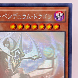 Yugioh Odd-Eyes Pendulum Dragon Holographic Rare DUEA-JP004 Japanese - Image 4