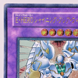 YuGiOh Elemental Hero Shining Flare Wingman EEN-JP036 Ultimate Rare Japanese - Image 3