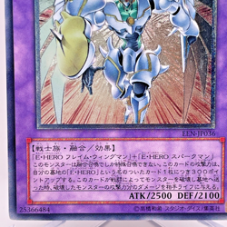 YuGiOh Elemental Hero Shining Flare Wingman EEN-JP036 Ultimate Rare Japanese - Image 5