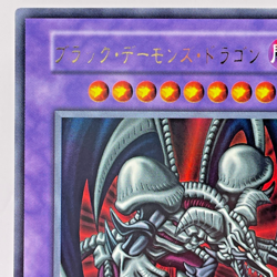Yu-Gi-Oh yugioh Black Skull Dragon Ultra Vol.5 116-043 Japanese Non ref - Image 3