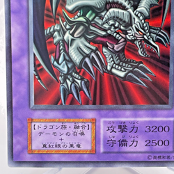 Yu-Gi-Oh yugioh Black Skull Dragon Ultra Vol.5 116-043 Japanese Non ref - Image 5