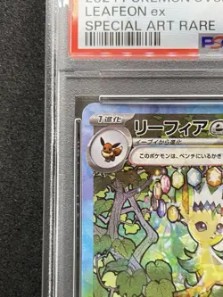 PSA 10 Leafeon ex SAR 200/187 Terastal Festival sv8a 2024 Pokemon Card Japanese - Image 3