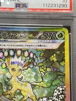 PSA 10 Leafeon ex SAR 200/187 Terastal Festival sv8a 2024 Pokemon Card Japanese - Image 4