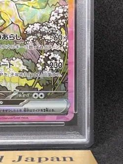 PSA 10 Leafeon ex SAR 200/187 Terastal Festival sv8a 2024 Pokemon Card Japanese - Image 5