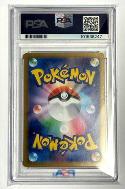 PSA 10 Leafeon ex SAR 200/187 Terastal Festival sv8a 2024 Pokemon Card Japanese - Image 2