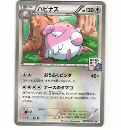 Japanese Pokemon Blissey 087/XY-P Gym Pack Promo Non-Holo LP Card - Image 1