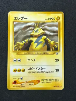 Electabuzz 125 Neo Genesis Japanese Pokemon Card ~ LP - Image 1
