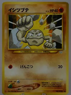 POKEMON POCKET MONSTERS JAPANESE CARD GAME CARTE Geodude LV. 14 No 074 NM - Image 1