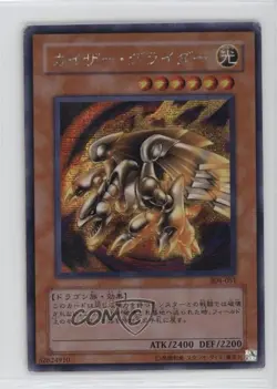 Kaiser Glider Japanese YuGiOh OCG Series 3 Power of the Guardian #304-051 1dm7 - Image 1