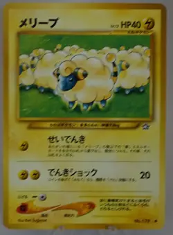 1996 JAPANESE POCKET MONSTER MAREEP POKEMON NINTENDO CARD GAME 179 - Image 1