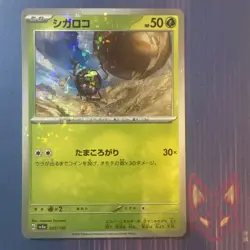 Shiny Treasure ex - NM - Rellor 022/190 Reverse Holo Japanese Pokemon (US Seller - Image 1