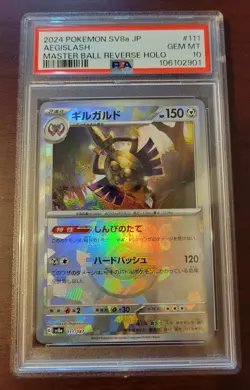 PSA 10 GEM MINT Pokemon Japanese Aegislash Master Ball Reverse Holo #111/187 - Image 1