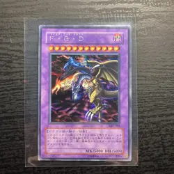 Yugioh Japanese GB7-001 Five-Headed Dragon Secret Rare LP - Image 1
