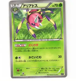 Japanese Pokemon Ariados 005/171 Best of XY Non-Holo NM Card - Image 1