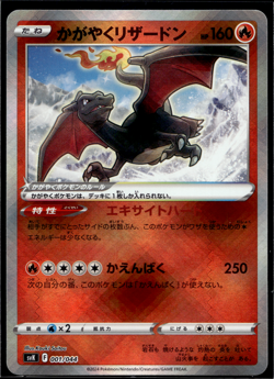 Radiant Shiny Charizard K 015/172 S12a VSTAR Universe Pokemon Card TCG Near MINT - Image 1