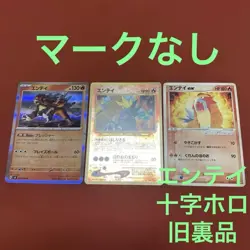 Pokemon Card Entei Cross Holo Good Condition Entei Set Old Back No Mark Japanese - Image 1