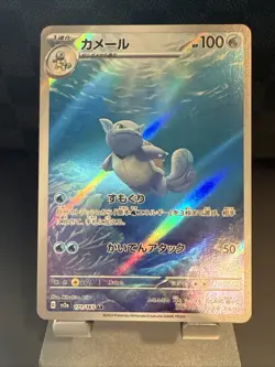 Pokemon Cards Game - Wartortle AR 171/165 Holo SV2a Pokemon Card 151 Japanese - Image 1
