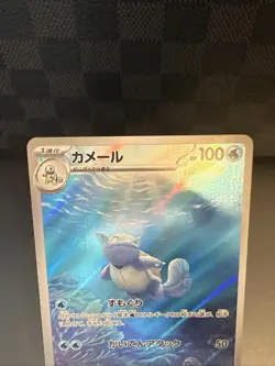 Pokemon Cards Game - Wartortle AR 171/165 Holo SV2a Pokemon Card 151 Japanese - Image 2