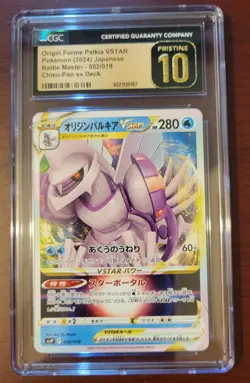 CGC 10 PRISTINE Pokemon Japanese Origin Forme Palkia Vstar Battle Master #2/19 - Image 1