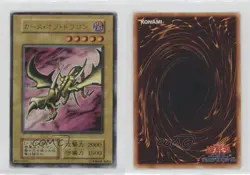 Curse of Dragon Japanese YuGiOh OCG Series 1 Vol 2 1999 0f8e - Image 3