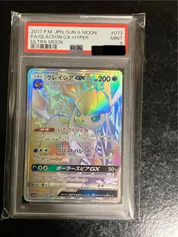 PSA9 Glaceon GX HR Ultra Moon Japanese Pokemon Card - Image 1