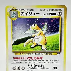 Sealed Dragonite No.149 GB Promo 1998 Holo Japanese Pokemon Card - Image 2