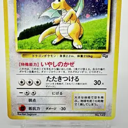 Sealed Dragonite No.149 GB Promo 1998 Holo Japanese Pokemon Card - Image 3