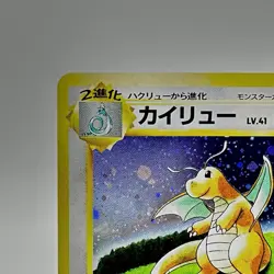 Sealed Dragonite No.149 GB Promo 1998 Holo Japanese Pokemon Card - Image 4