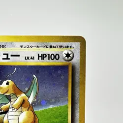 Sealed Dragonite No.149 GB Promo 1998 Holo Japanese Pokemon Card - Image 5