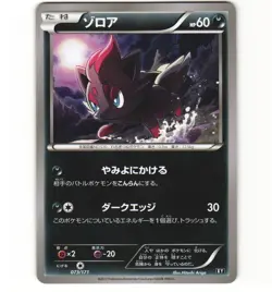 Japanese Pokemon Zorua 073/171 Best of XY Non-Holo NM Card - Image 1