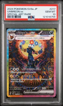 Pokemon Umbreon ex SAR PSA10 SV8a Terastal Fes Scarlet Violet Promo Card - Image 1