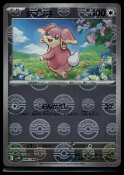 Audino Poke Ball Reverse Holo 076/086 SV11B Black Bolt Pokemon Card - Image 1