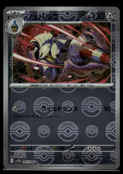 [US SELLER] Escavalier Poke Ball 065/086 sv11B Japanese Pokemon Card Black Bolt - Image 1