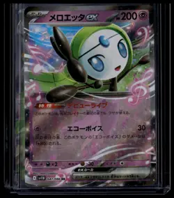 [US SELLER] Meloetta ex RR 047/086 SV11B Black Bolt - Pokemon Card Japanese - Image 1